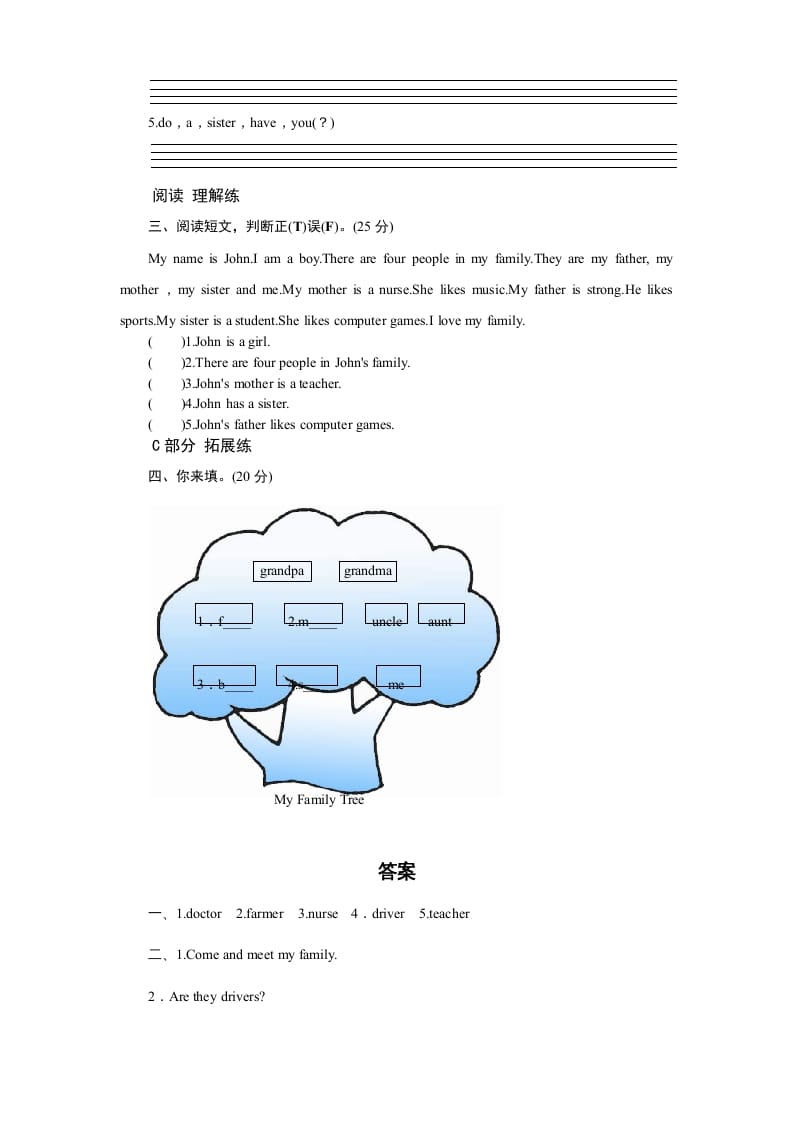 图片[2]-四年级英语上册课时测评Unit6Meetmyfamily-PartB练习及答案(3)（人教PEP）-学霸吧