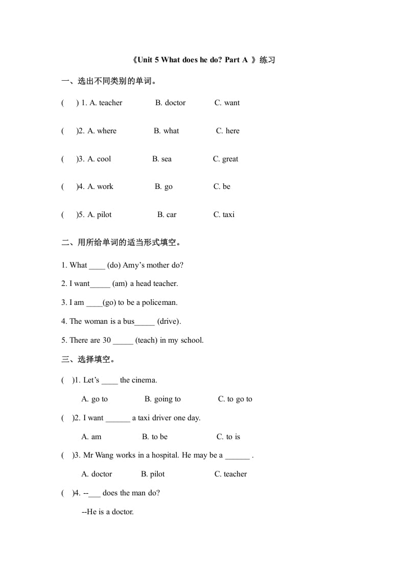 六年级英语上册Unit5whatdoeshedopartA（秋）（人教版PEP）-学霸吧