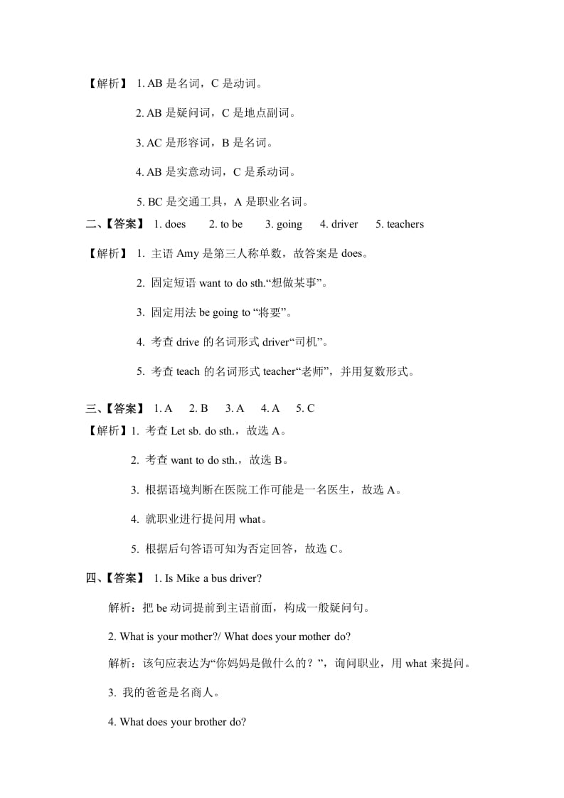 图片[3]-六年级英语上册Unit5whatdoeshedopartA（秋）（人教版PEP）-学霸吧