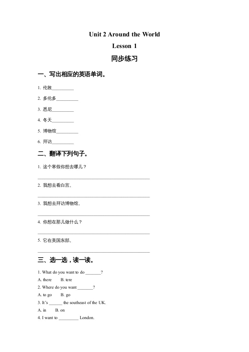 六年级英语上册Unit2AroundtheWorldLesson1同步练习2（人教版一起点）-学霸吧