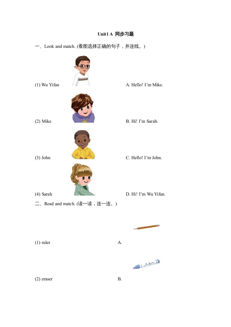三年级英语上册Unit1_A_Let’s_learn同步习题(4)（人教版一起点）-学霸吧