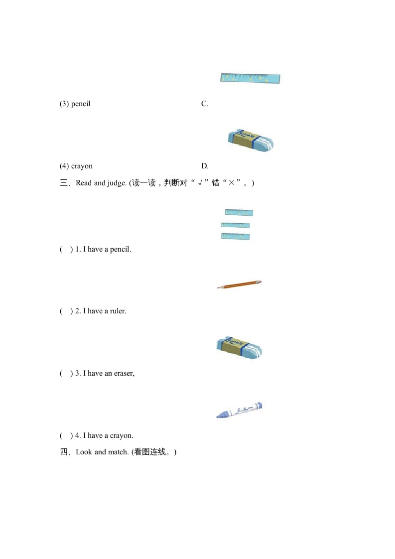 图片[2]-三年级英语上册Unit1_A_Let’s_learn同步习题(4)（人教版一起点）-学霸吧