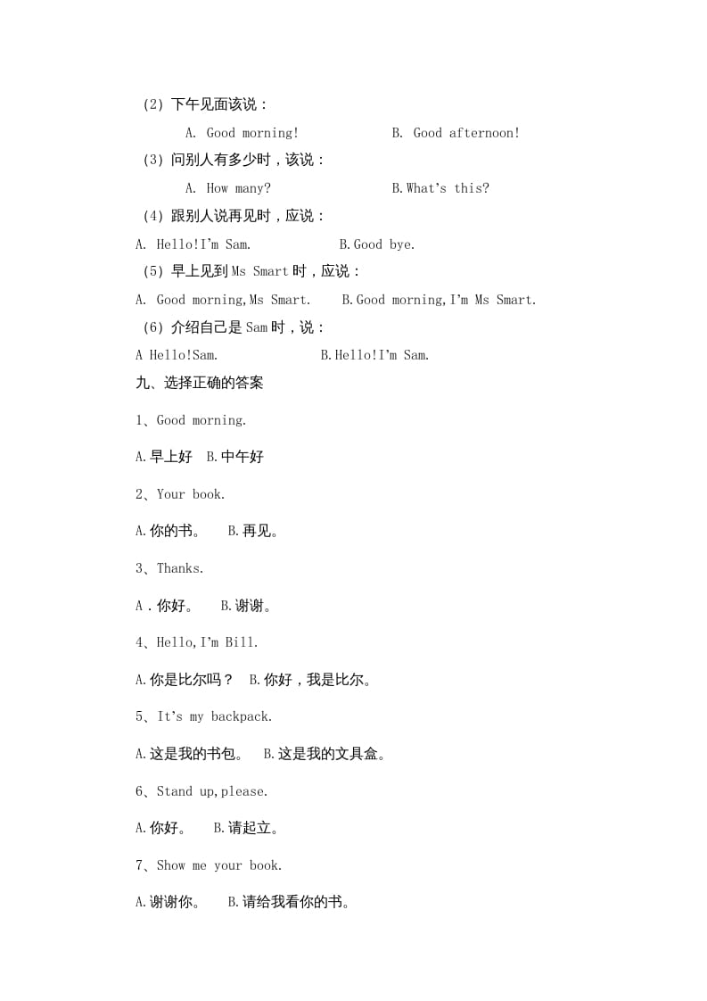 图片[3]-一年级英语上册期末复习题（人教一起点）-学霸吧