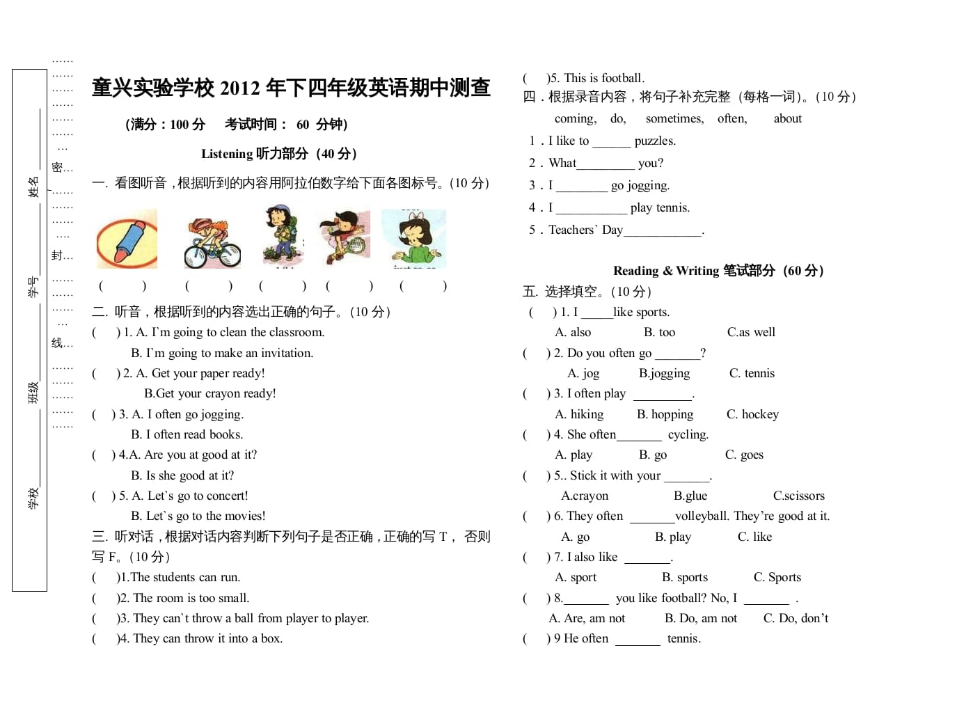 四年级英语上册期中（人教版一起点）-学霸吧