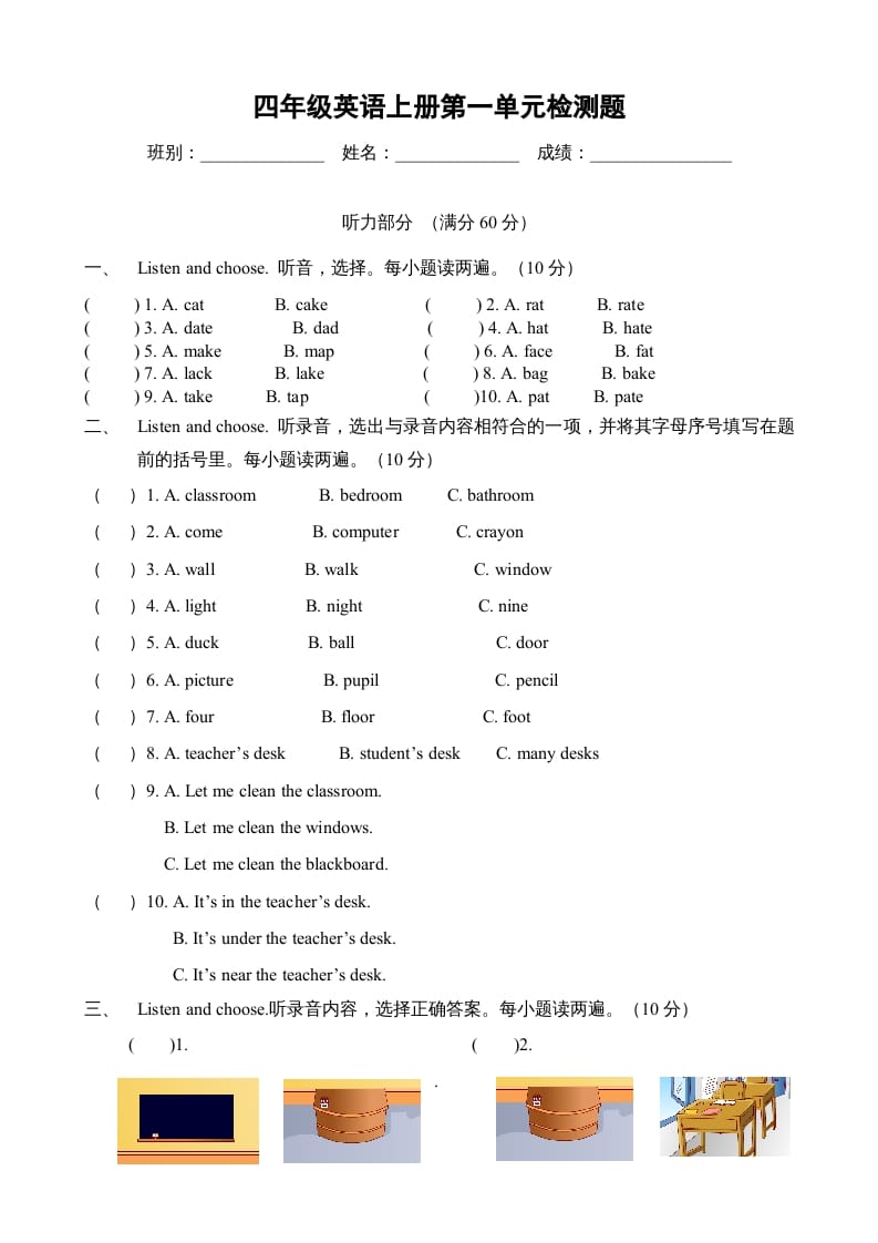 四年级英语上册Unit1myclassroom单元测试及答案4（人教PEP）-学霸吧