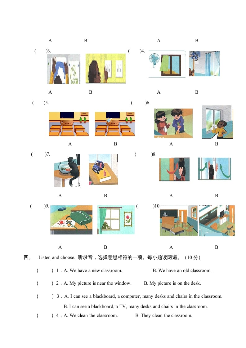 图片[2]-四年级英语上册Unit1myclassroom单元测试及答案4（人教PEP）-学霸吧