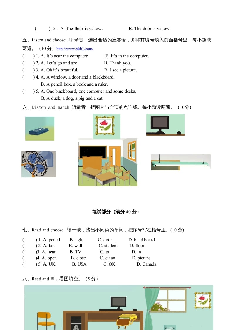图片[3]-四年级英语上册Unit1myclassroom单元测试及答案4（人教PEP）-学霸吧