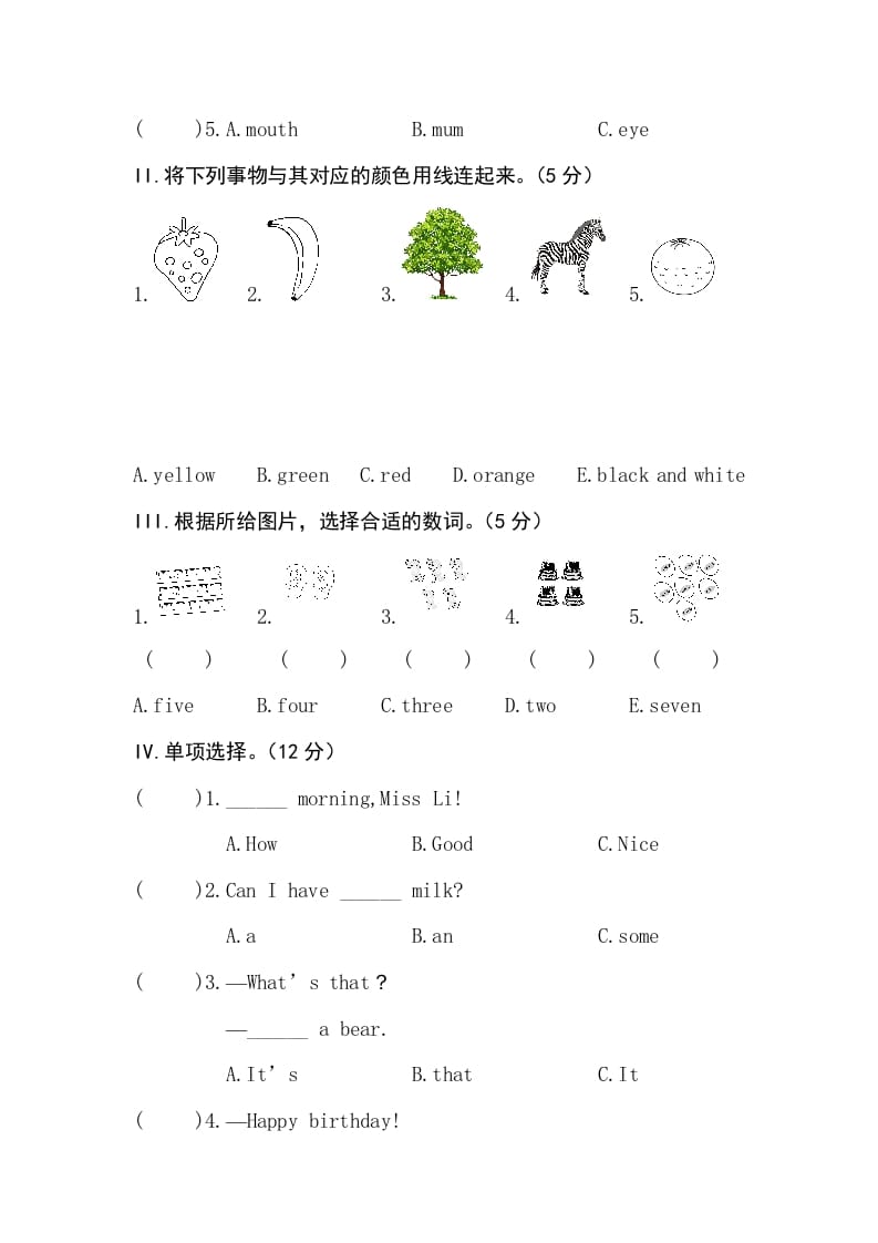 图片[3]-三年级英语上册卷五（人教PEP）-学霸吧