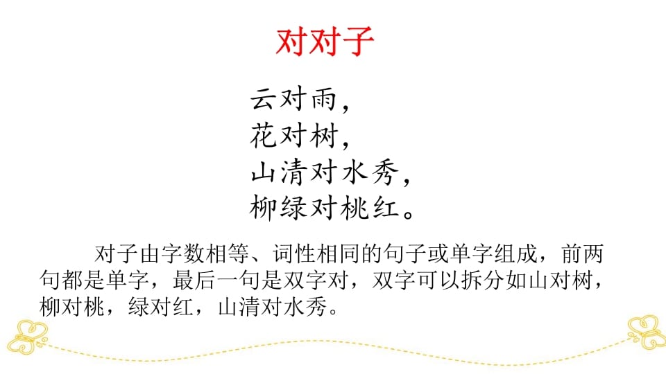 图片[3]-一年级语文上册句子专项复习（部编版）-学霸吧