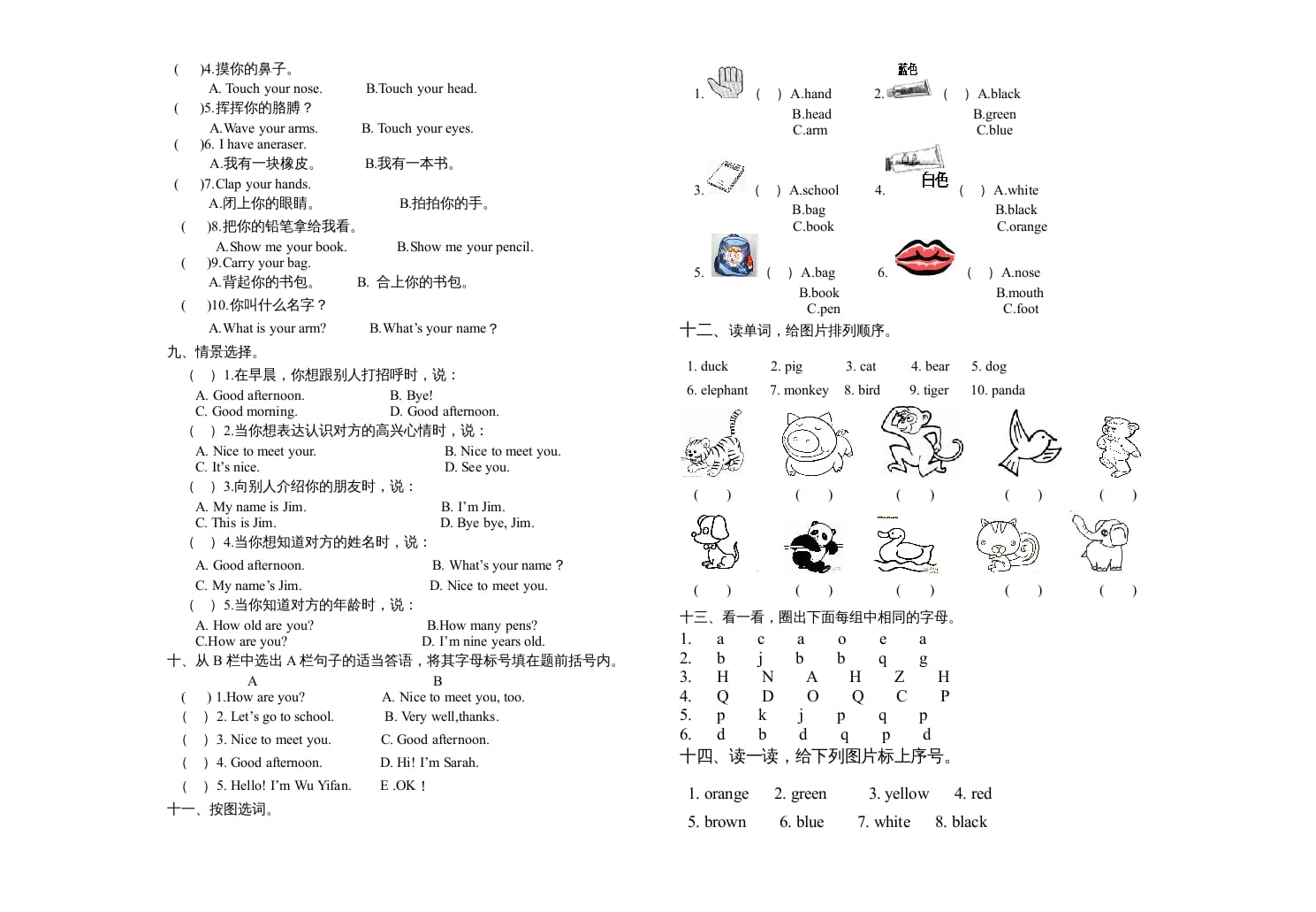 图片[2]-三年级英语上册英语上册期末试卷（人教PEP）-学霸吧