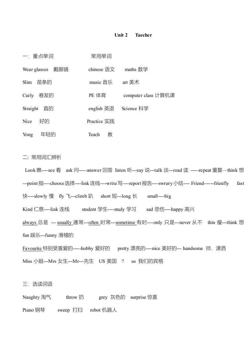 图片[3]-五年级英语上册单元知识点归纳总结（人教版一起点）-学霸吧