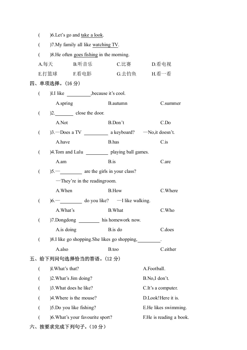 图片[2]-五年级英语上册试卷（B）（人教版PEP）-学霸吧