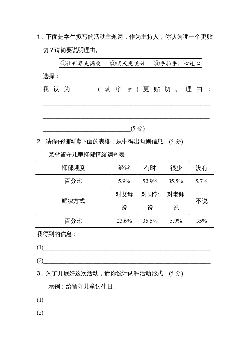 图片[2]-五年级语文上册期末练习(10)（部编版）-学霸吧