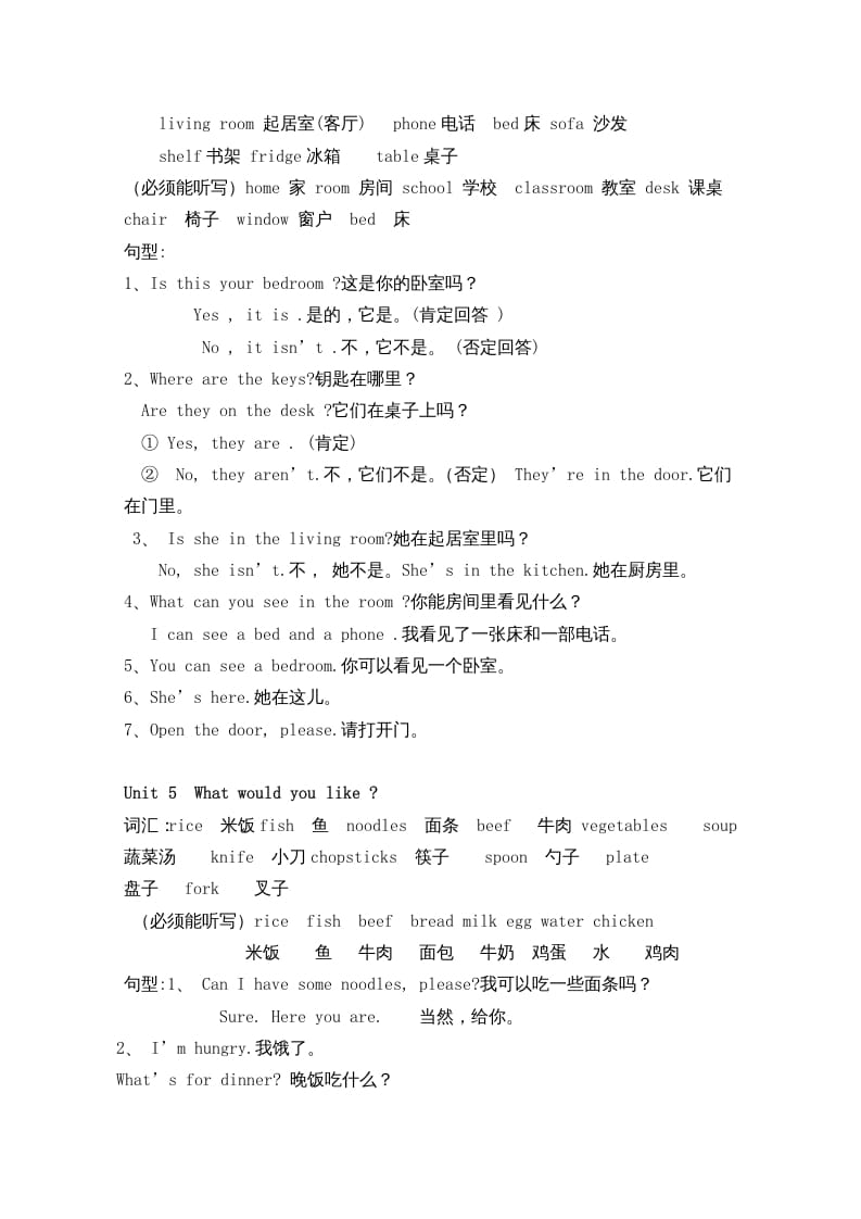 图片[3]-四年级英语上册人教小学三起点pep版4上知识点汇总（人教PEP）-学霸吧