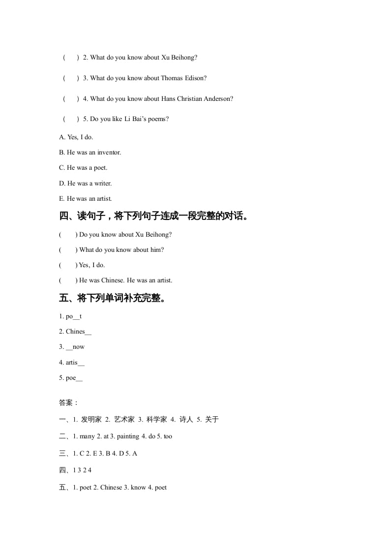 图片[2]-六年级英语上册Unit5FamousPeopleLesson1同步练习1（人教版一起点）-学霸吧