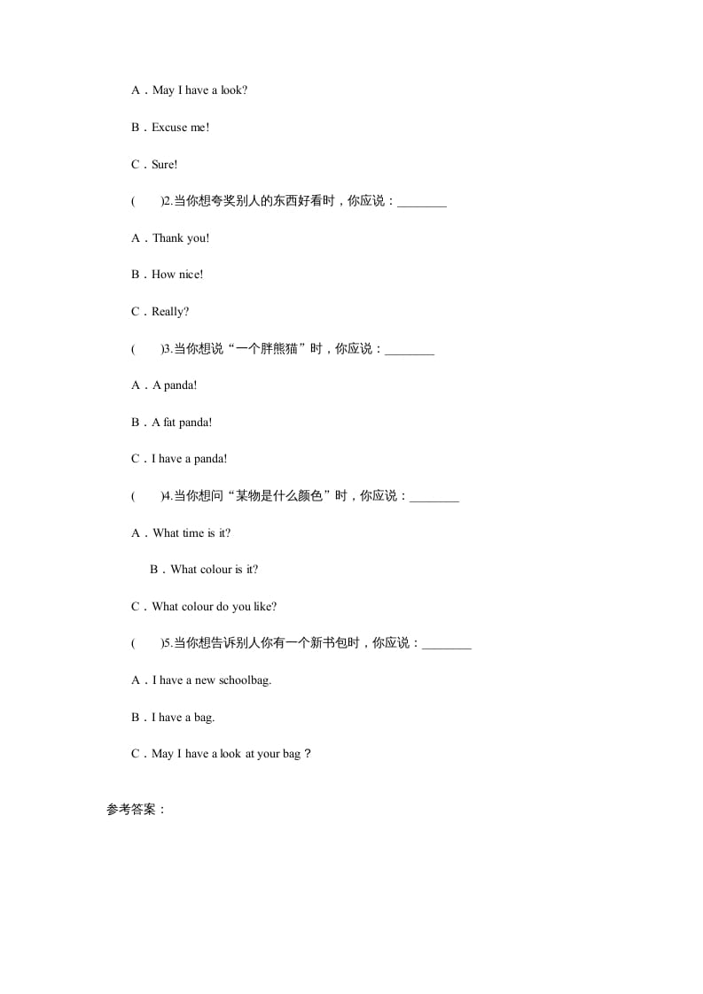 图片[2]-四年级英语上册课时测评Unit2Myschoolbag-PartA练习及答案(2)（人教PEP）-学霸吧
