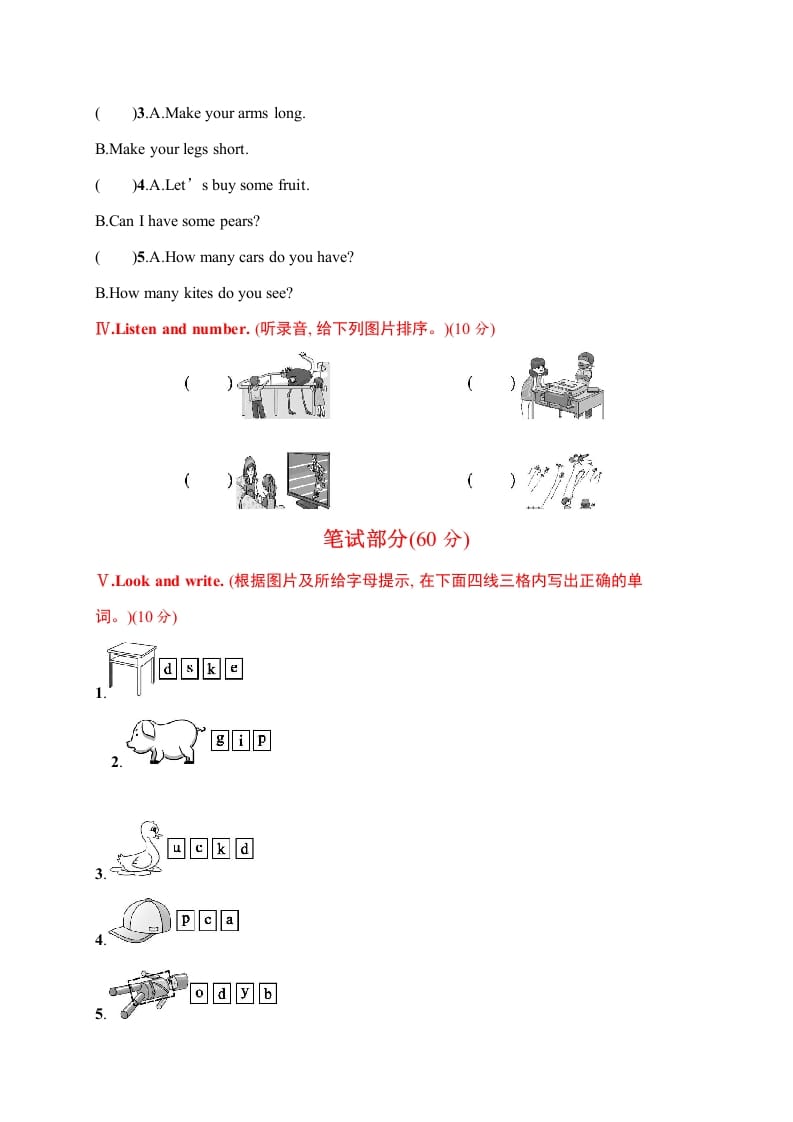 图片[2]-三年级英语下册期末评价测试卷三-学霸吧