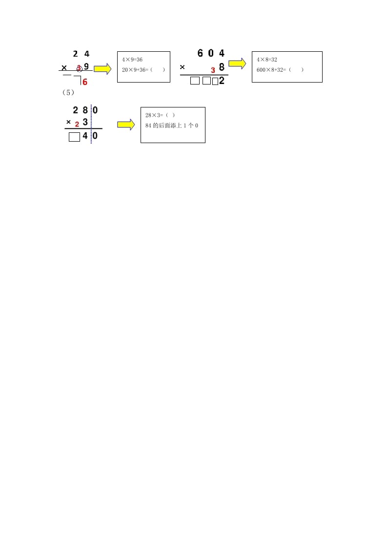 图片[3]-二年级数学下册四万以内的数-学霸吧