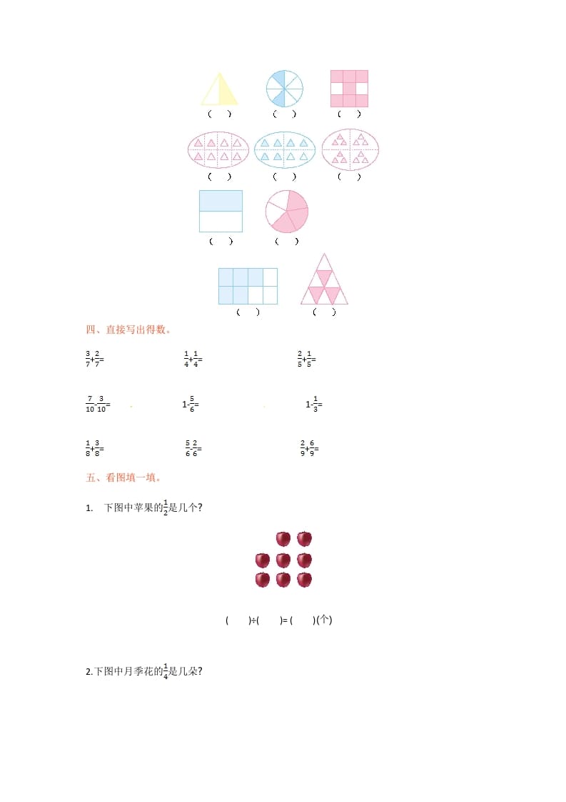 图片[2]-三年级数学下册单元测试-第七单元-苏教版-学霸吧