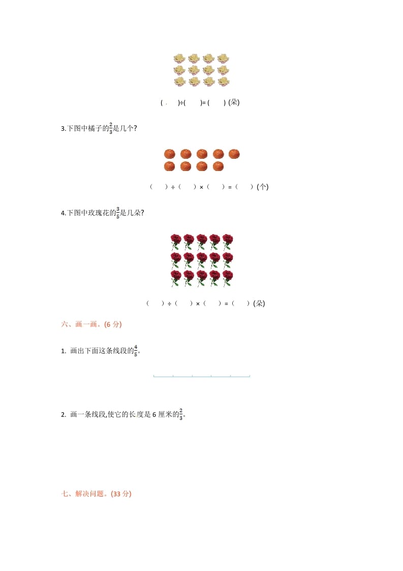 图片[3]-三年级数学下册单元测试-第七单元-苏教版-学霸吧