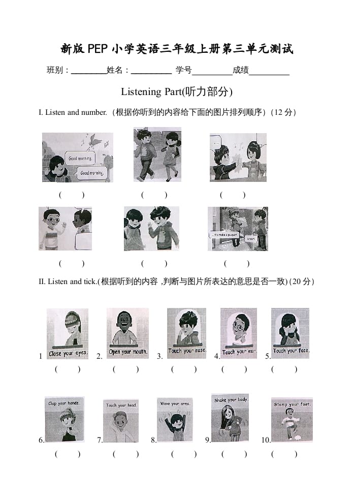三年级英语上册Unit3单元测试题（人教PEP）-学霸吧