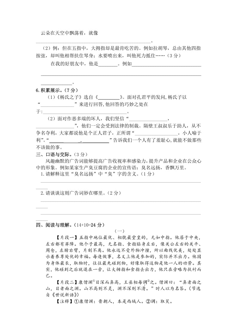 图片[2]-五年级数学下册第八单元测试卷（单元测试）-学霸吧
