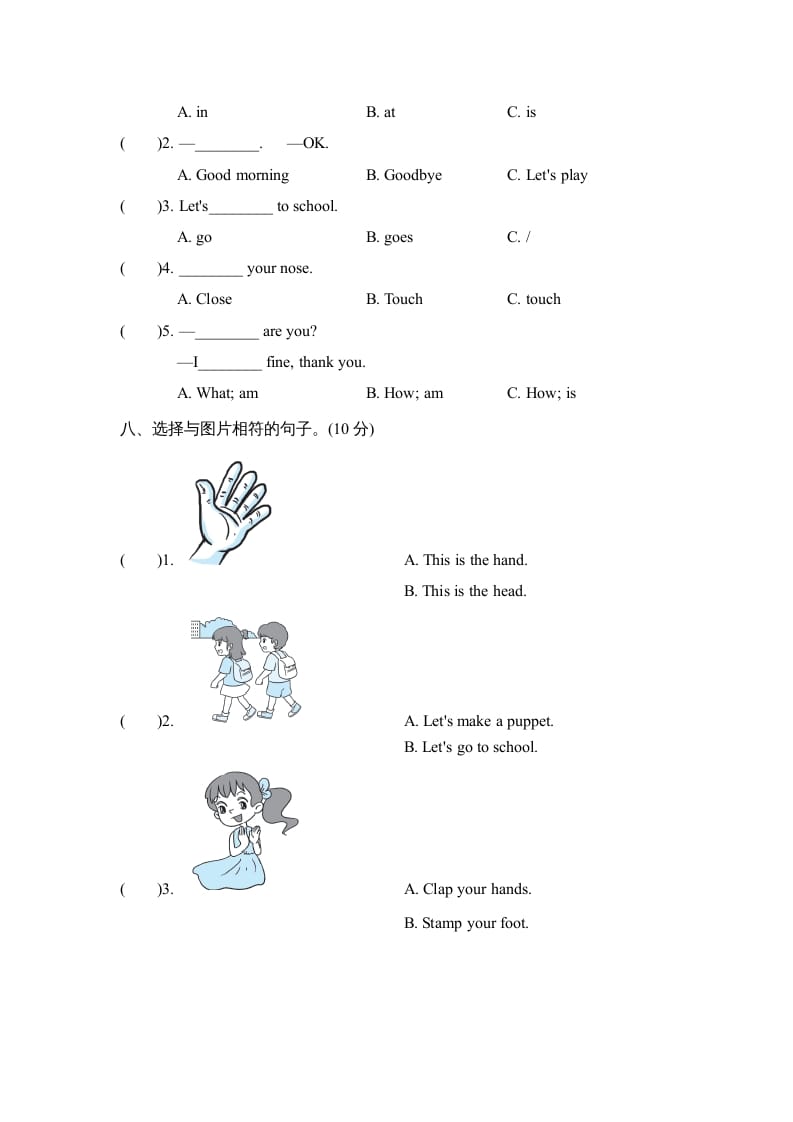 图片[3]-三年级英语上册Unit3单元知识梳理卷（人教PEP）-学霸吧