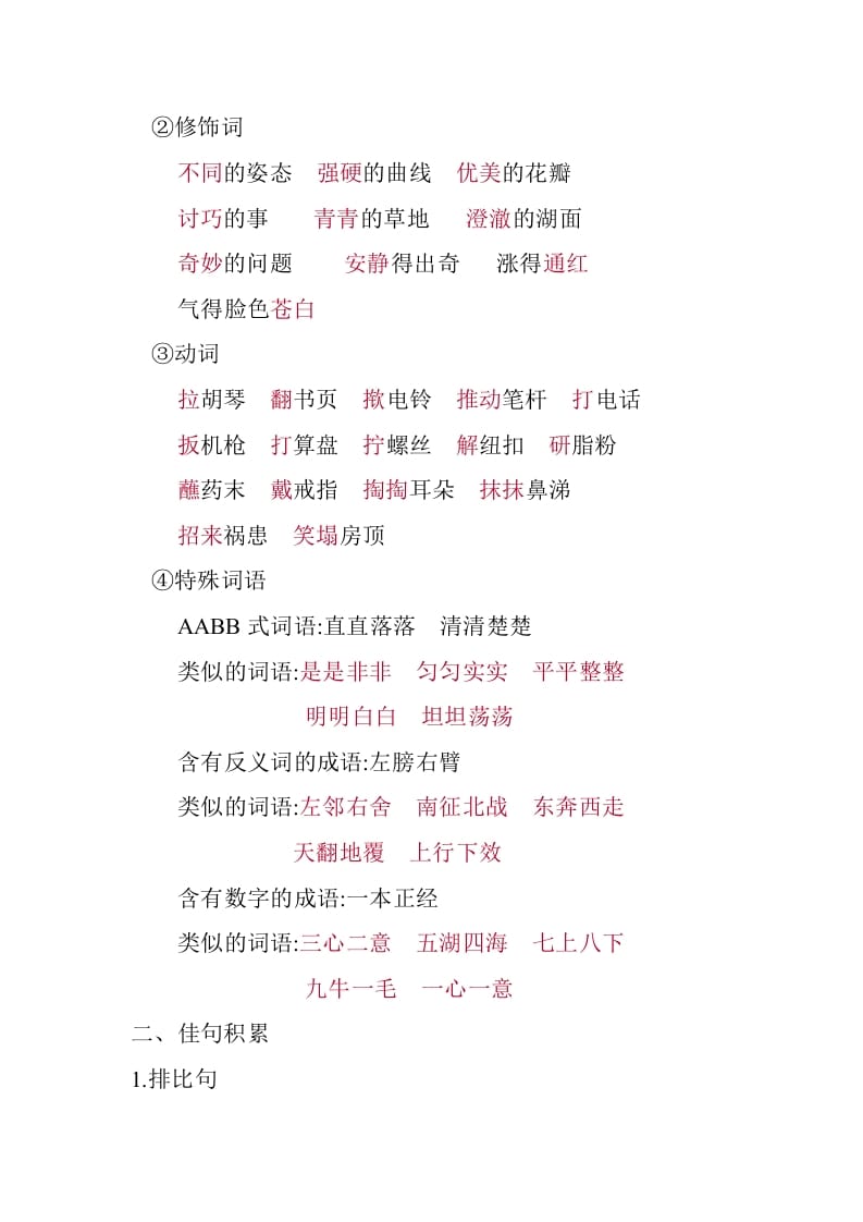 图片[3]-五年级数学下册第八单元知识小结_人教（部编版）-学霸吧