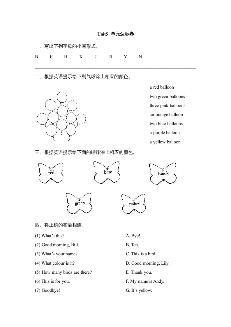 一年级英语上册Unit5_单元达标卷（人教一起点）-学霸吧