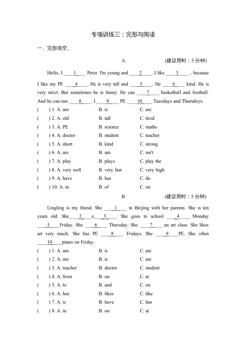 五年级英语上册完形与阅读（人教版PEP）-学霸吧