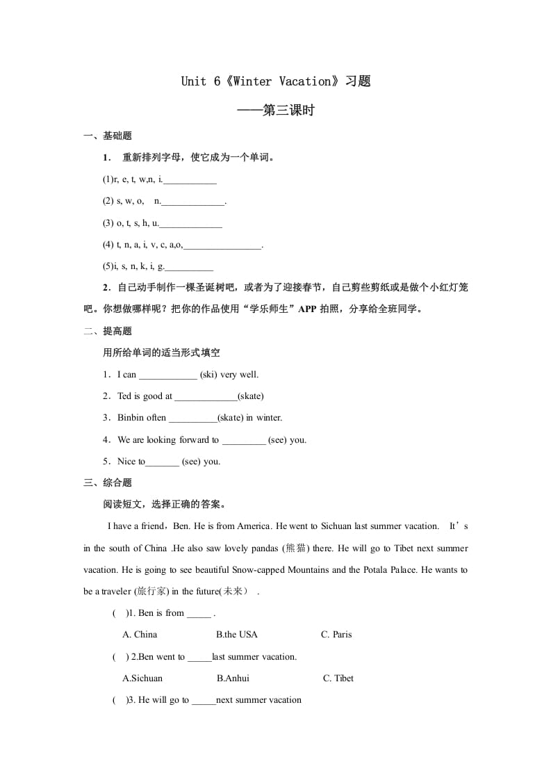 六年级英语上册Unit6习题——第三课时（人教版一起点）-学霸吧