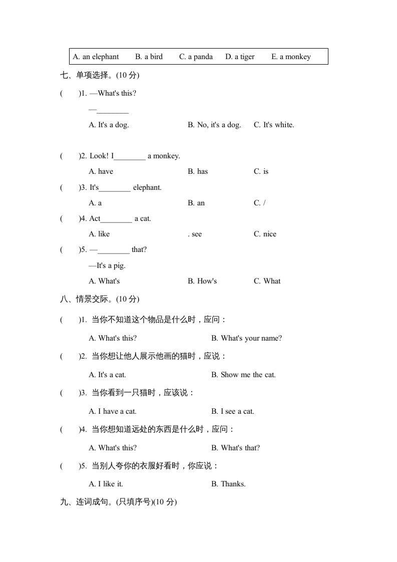 图片[3]-三年级英语上册Unit4单元知识梳理卷（人教PEP）-学霸吧