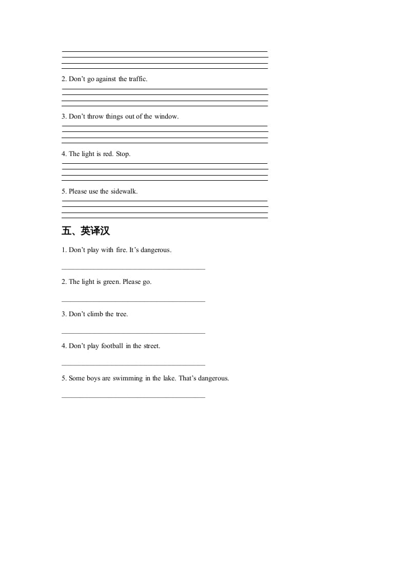 图片[2]-四年级英语上册Unit5SafetyLesson2同步练习3（人教版一起点）-学霸吧