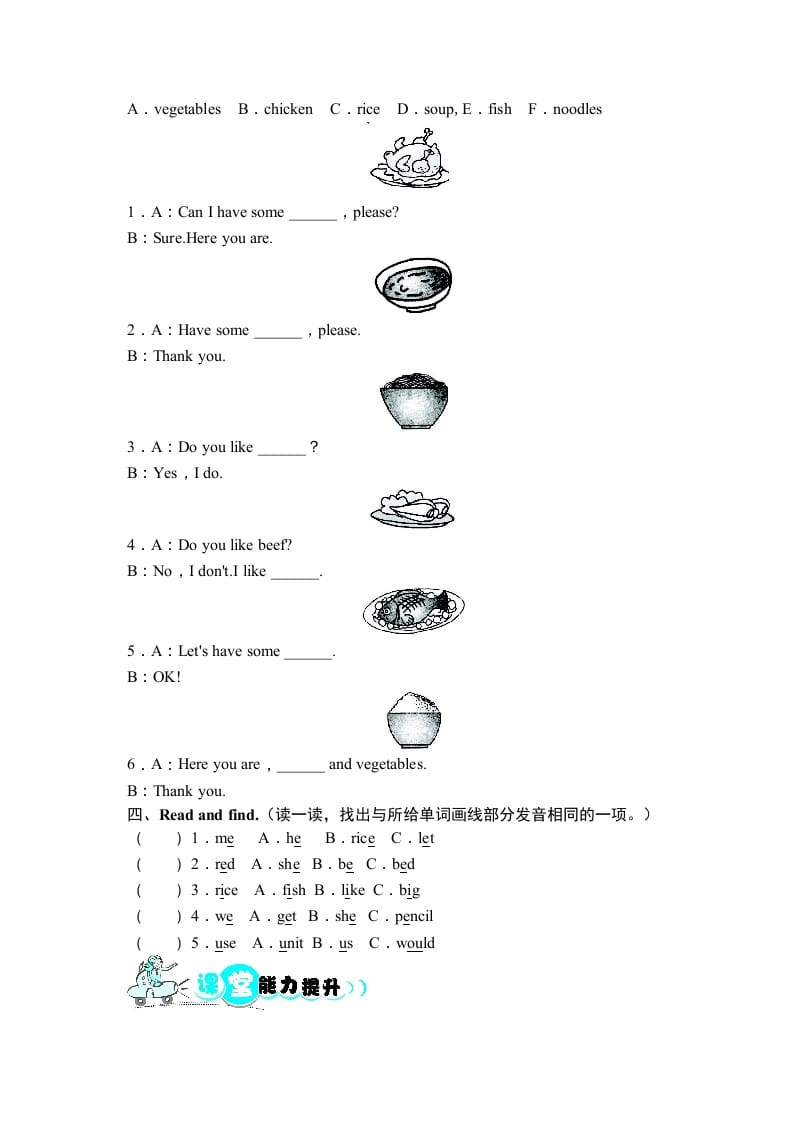 图片[2]-四年级英语上册课时测评Unit5Dinner’sreadyPartA同步训练（人教PEP）-学霸吧