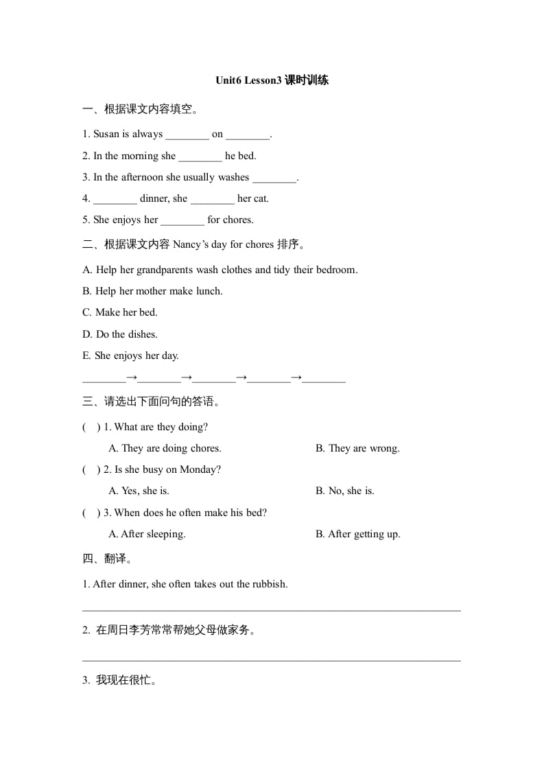 五年级英语上册Unit6_Lesson3课时训练（人教版一起点）-学霸吧