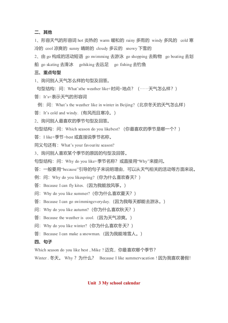 图片[3]-五年级数学下册英语素材-各单元要点汇总人教（PEP）-学霸吧