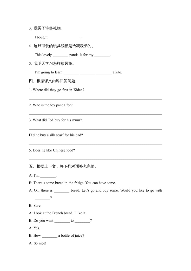 图片[2]-六年级英语上册Unit6_Lesson2_课时训练（人教版一起点）-学霸吧
