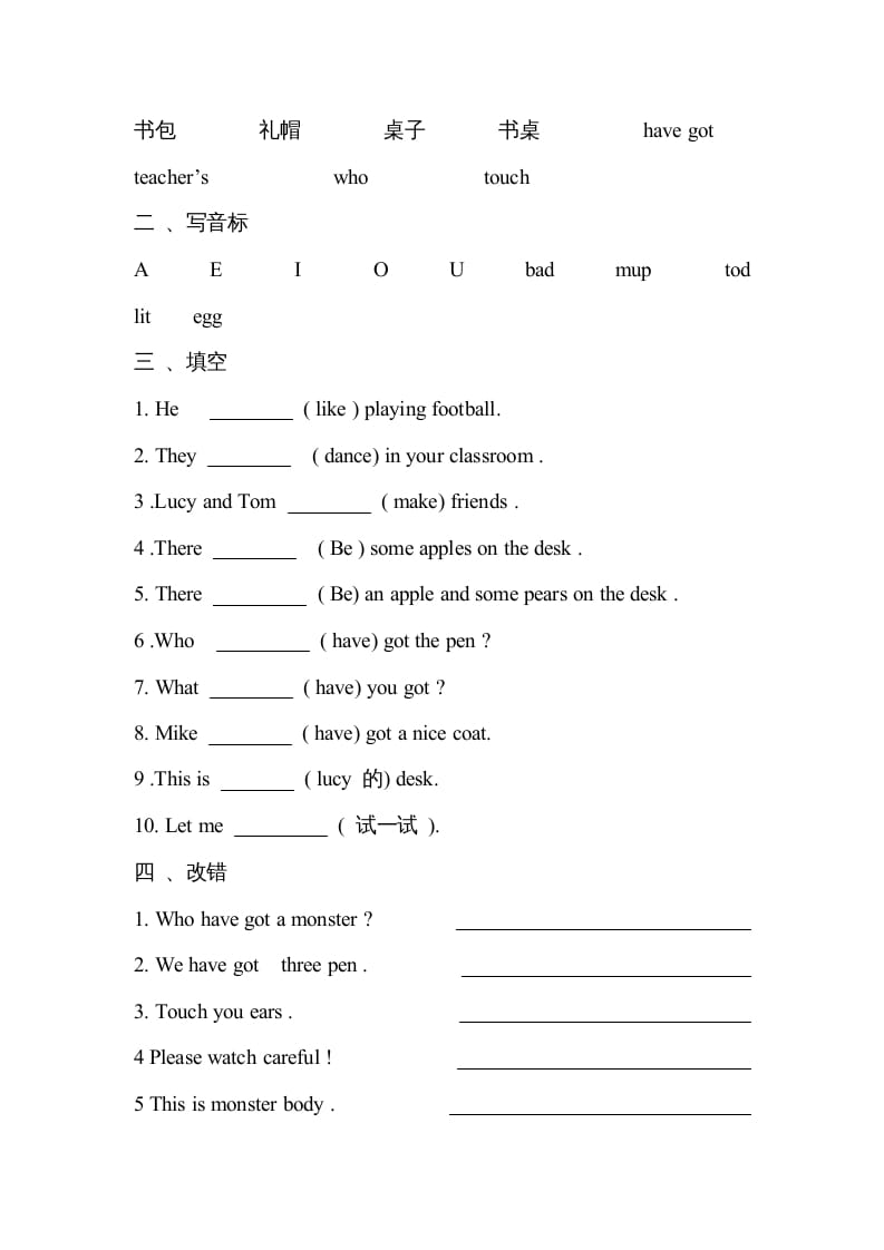 图片[2]-一年级英语上册月考检测卷（人教一起点）-学霸吧