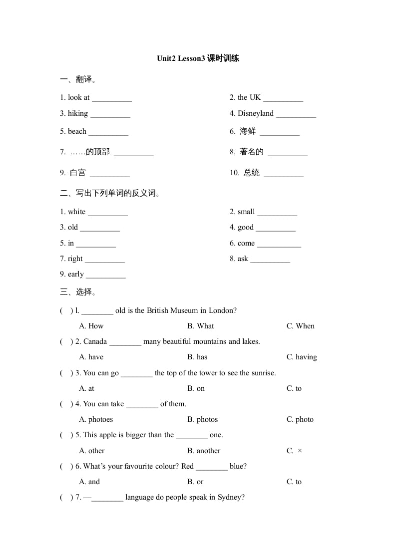 六年级英语上册Unit2_Lesson3课时训练（人教版一起点）-学霸吧