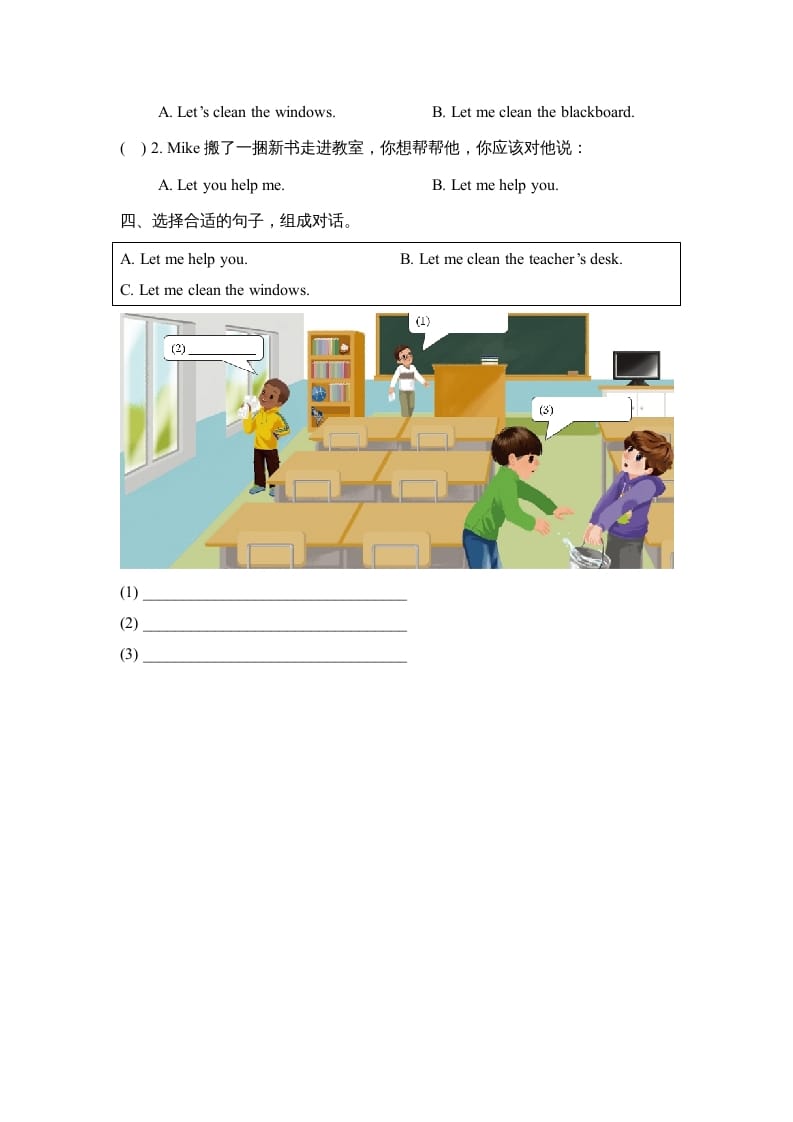 图片[2]-四年级英语上册Unit1_B_Let’s_talk同步习题（人教版一起点）-学霸吧
