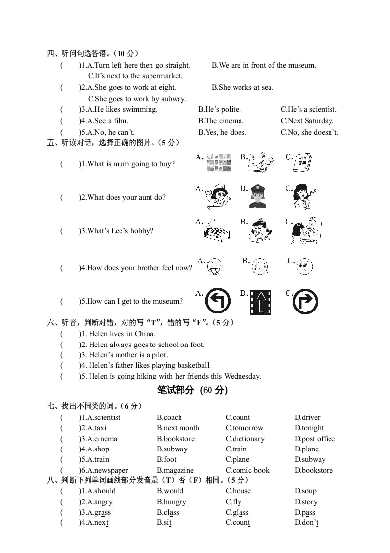 图片[2]-六年级英语上册广东肇庆教学质量检测科试卷（人教版PEP）-学霸吧