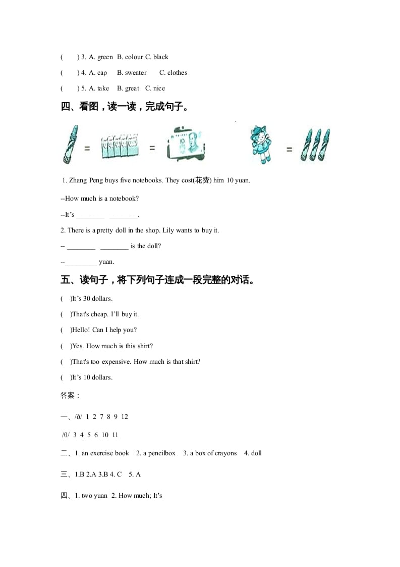 图片[2]-五年级英语上册Ｕｎｉｔ4ShoppingDayLesson1同步练习3（人教版一起点）-学霸吧