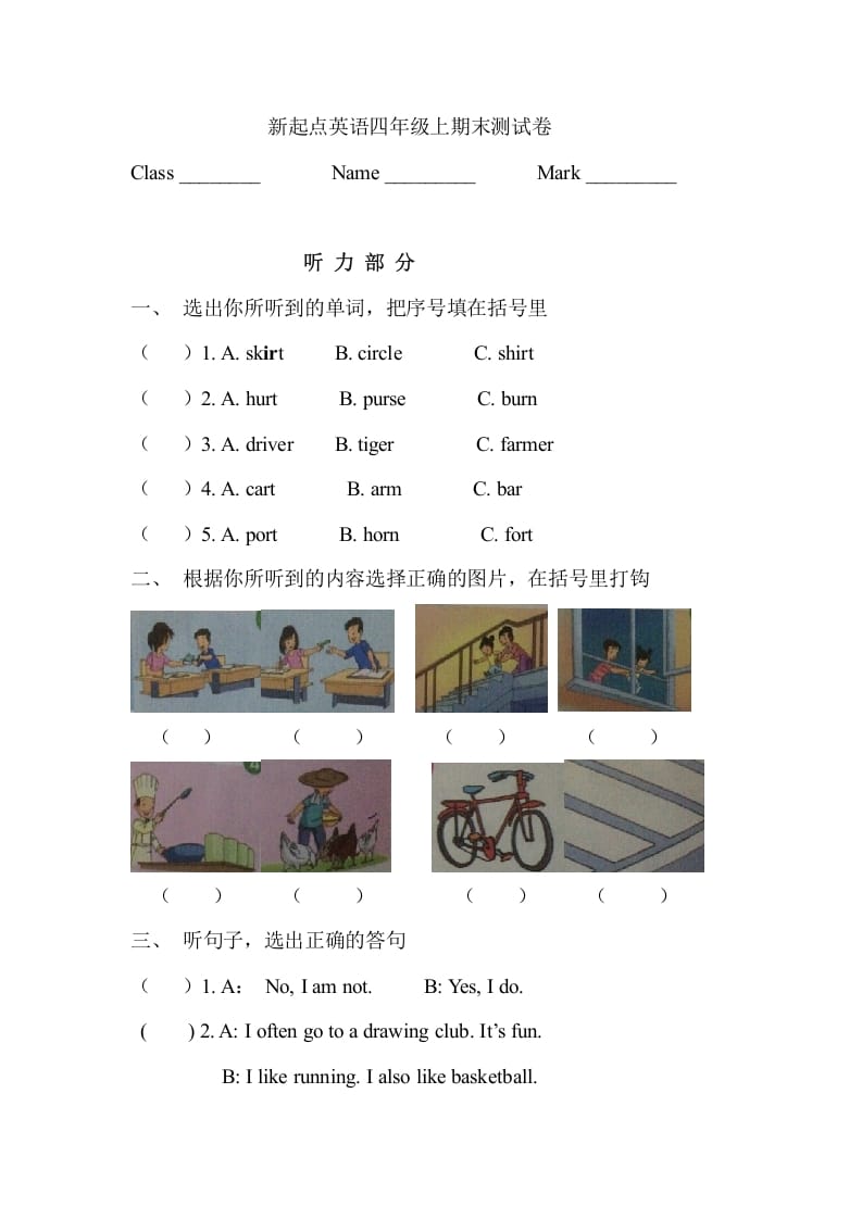 四年级英语上册期末测试卷(1)（人教版一起点）-学霸吧