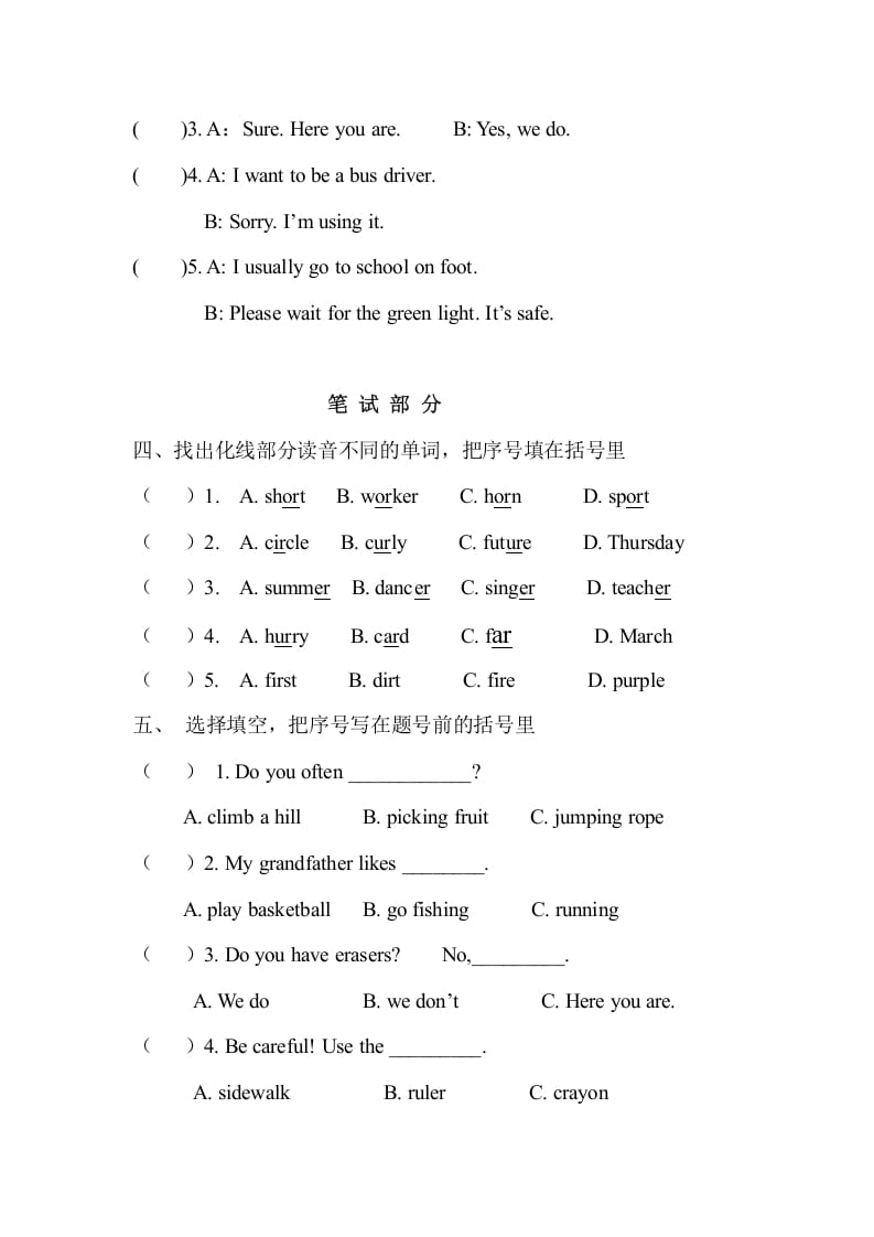 图片[2]-四年级英语上册期末测试卷(1)（人教版一起点）-学霸吧