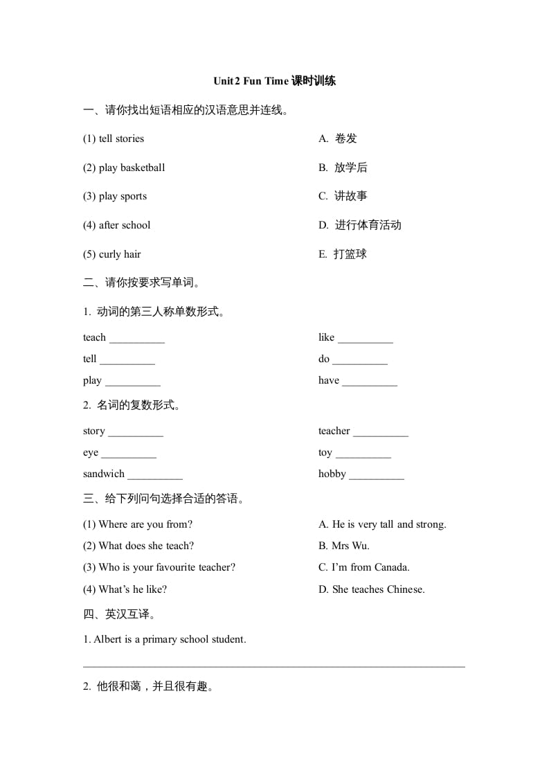 五年级英语上册Unit2_Fun_Time课时训练（人教版一起点）-学霸吧