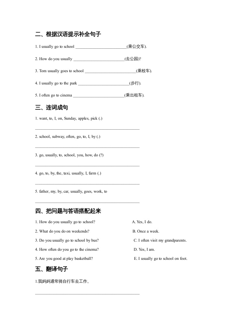 图片[2]-四年级英语上册Unit3TransportationLesson2同步练习3（人教版一起点）-学霸吧