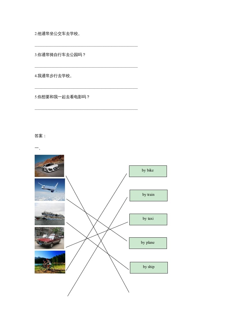 图片[3]-四年级英语上册Unit3TransportationLesson2同步练习3（人教版一起点）-学霸吧