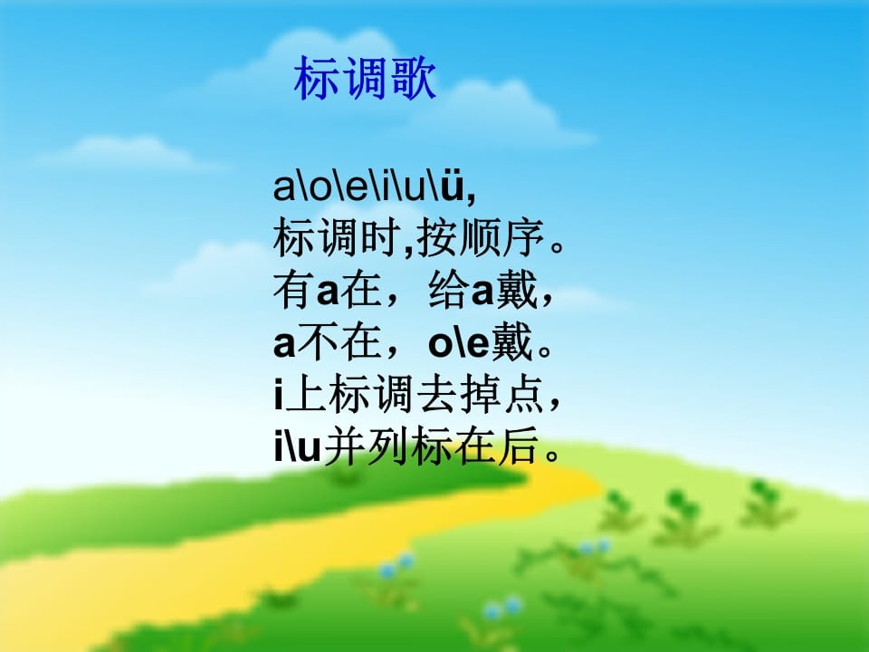 一年级语文上册9.aieiui课件1（部编版）-学霸吧