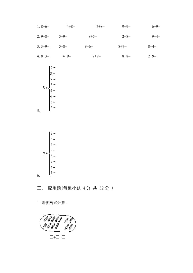 图片[2]-一年级数学上册第五单元质量检测一（人教版）-学霸吧