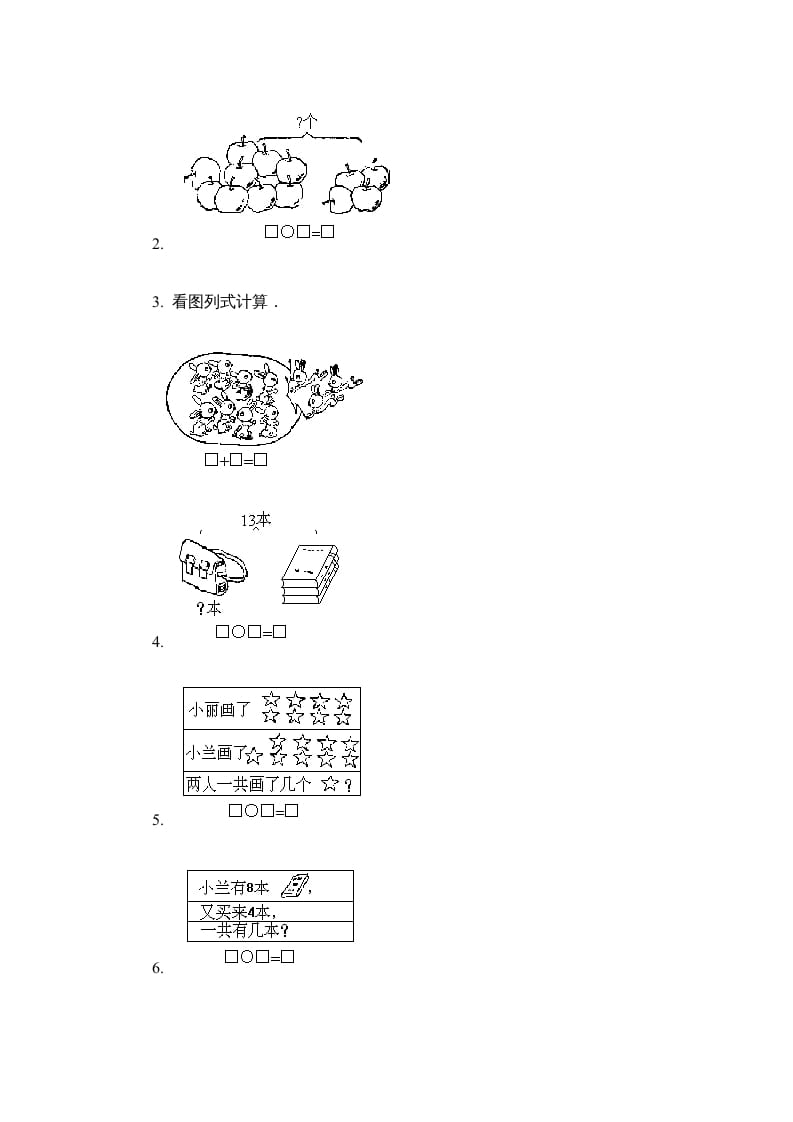图片[3]-一年级数学上册第五单元质量检测一（人教版）-学霸吧